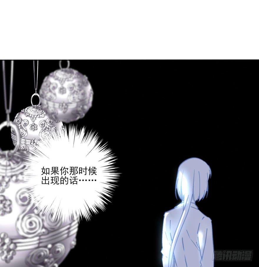 《她是兰陵王？！》36话-每个人的人生 第7页
