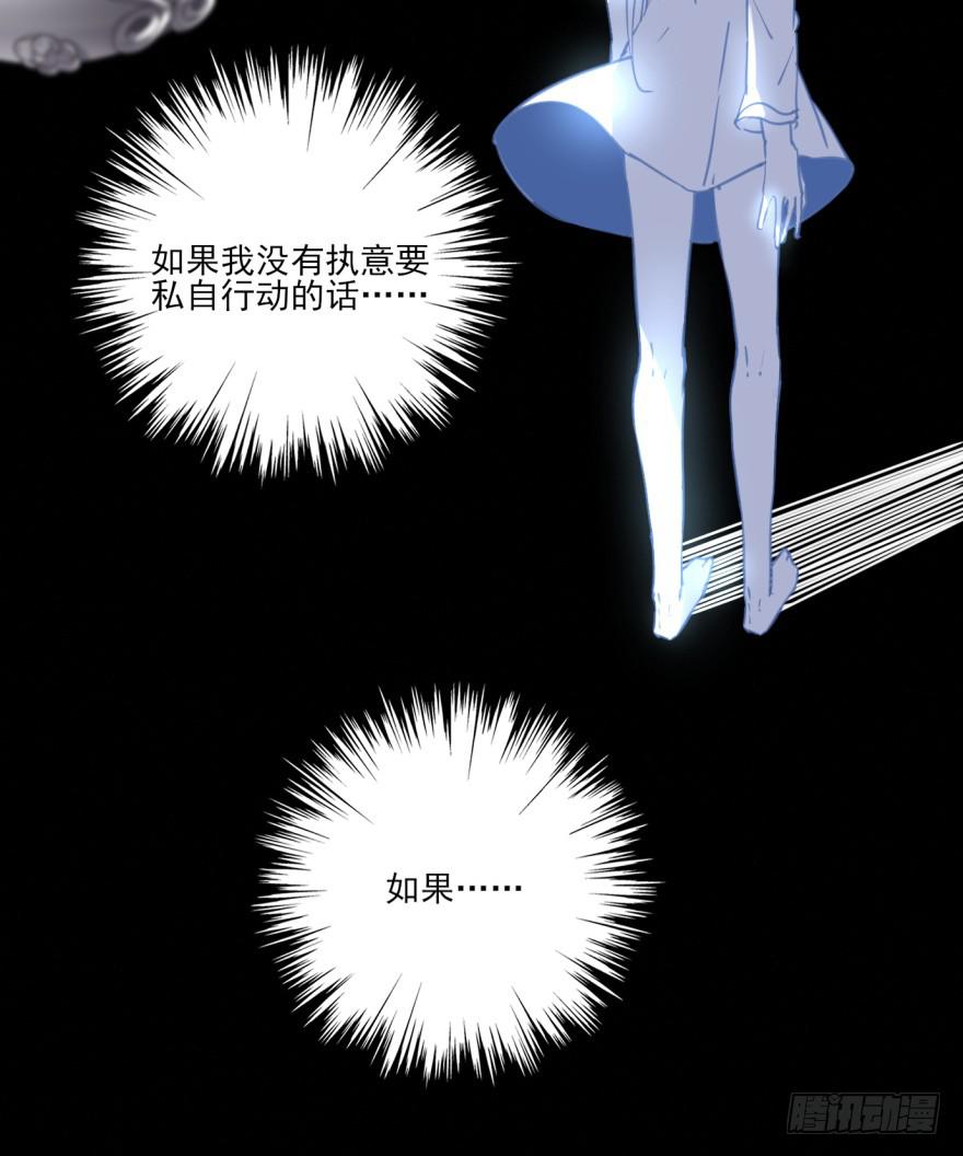 《她是兰陵王？！》36话-每个人的人生 第8页