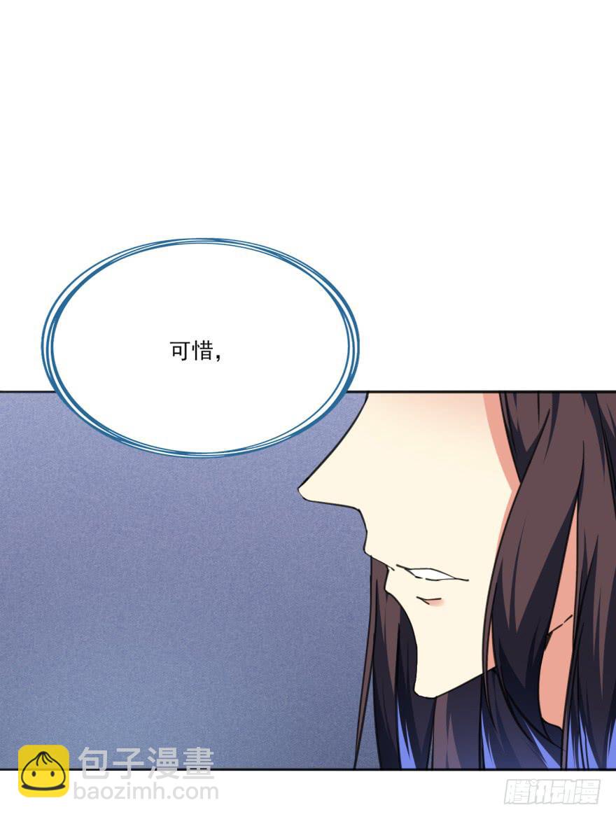 《她是兰陵王？！》36话-每个人的人生 第9页