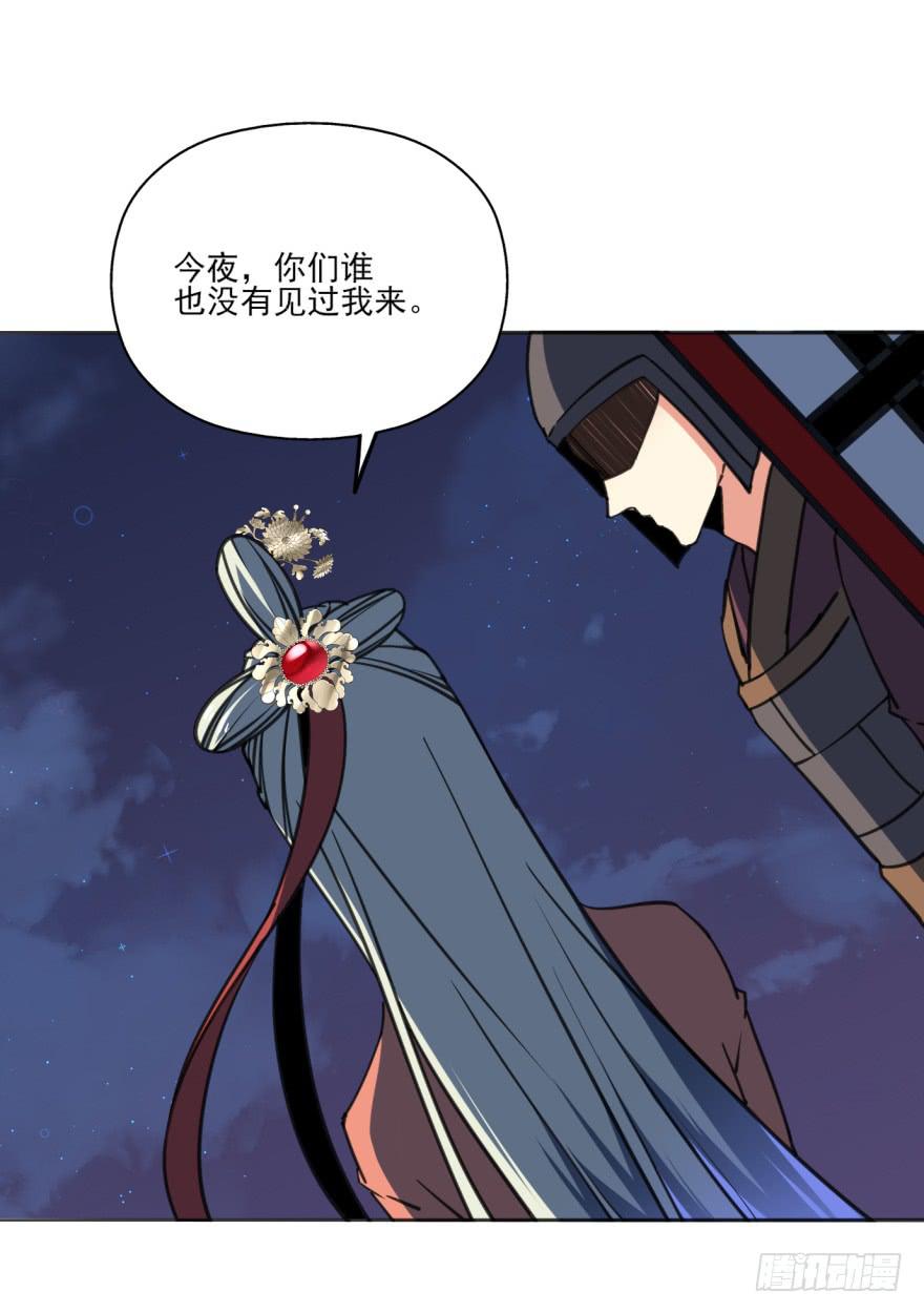 《她是兰陵王？！》35话-为什么你没来？ 第17页