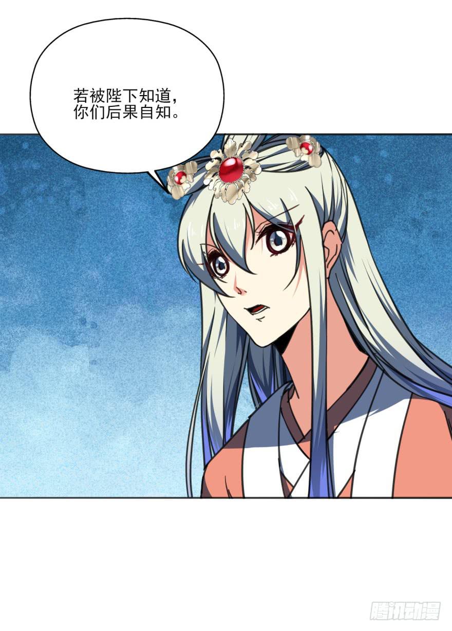 《她是兰陵王？！》35话-为什么你没来？ 第18页