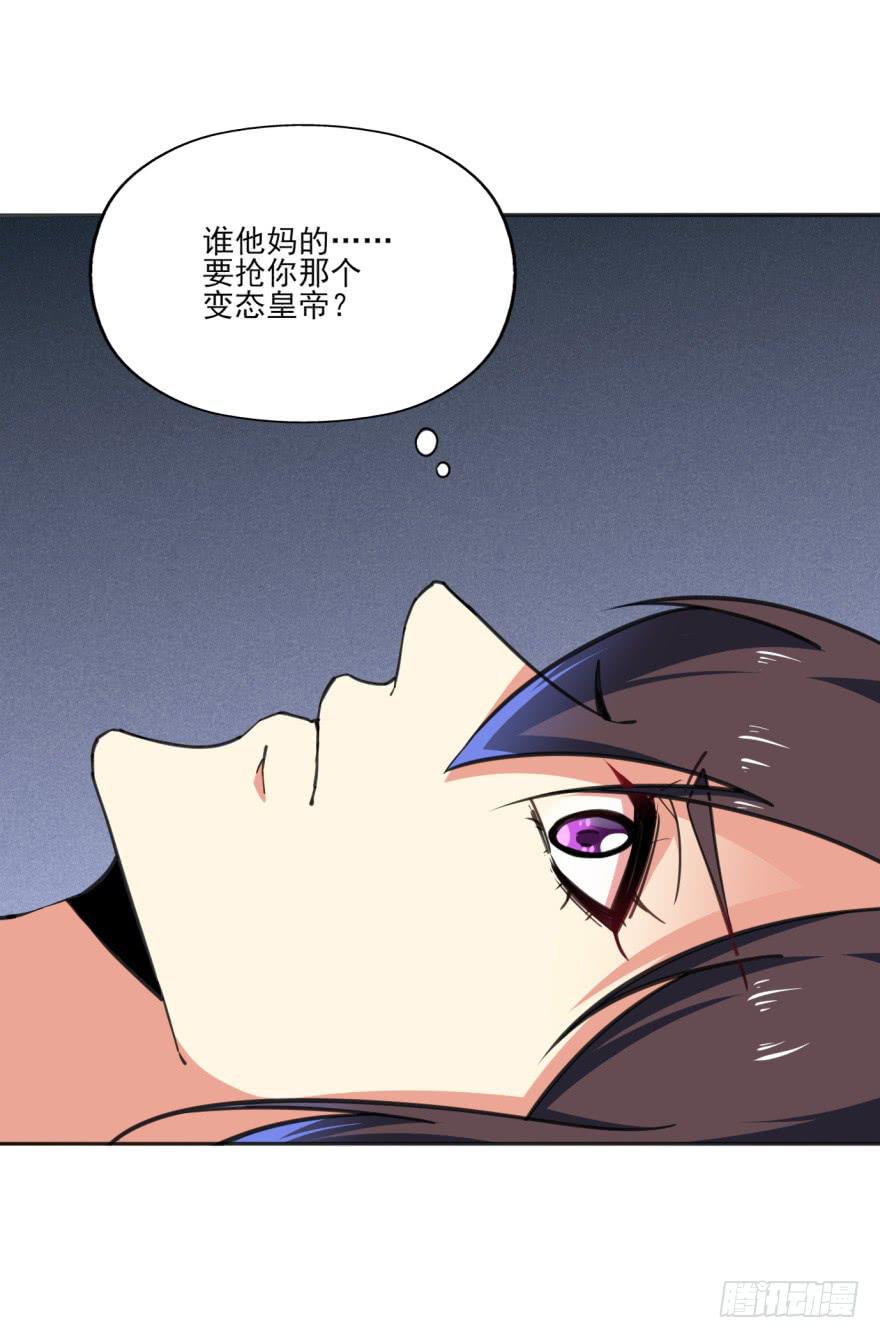《她是兰陵王？！》35话-为什么你没来？ 第27页