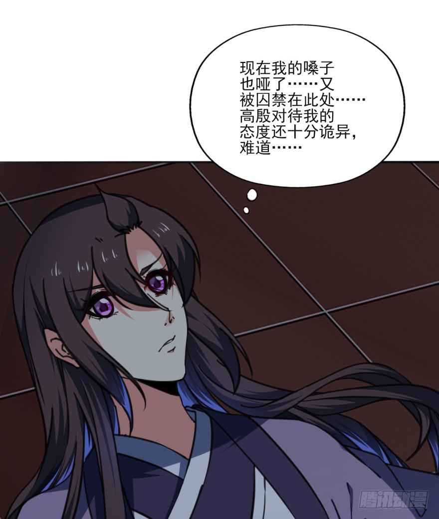 《她是兰陵王？！》35话-为什么你没来？ 第29页