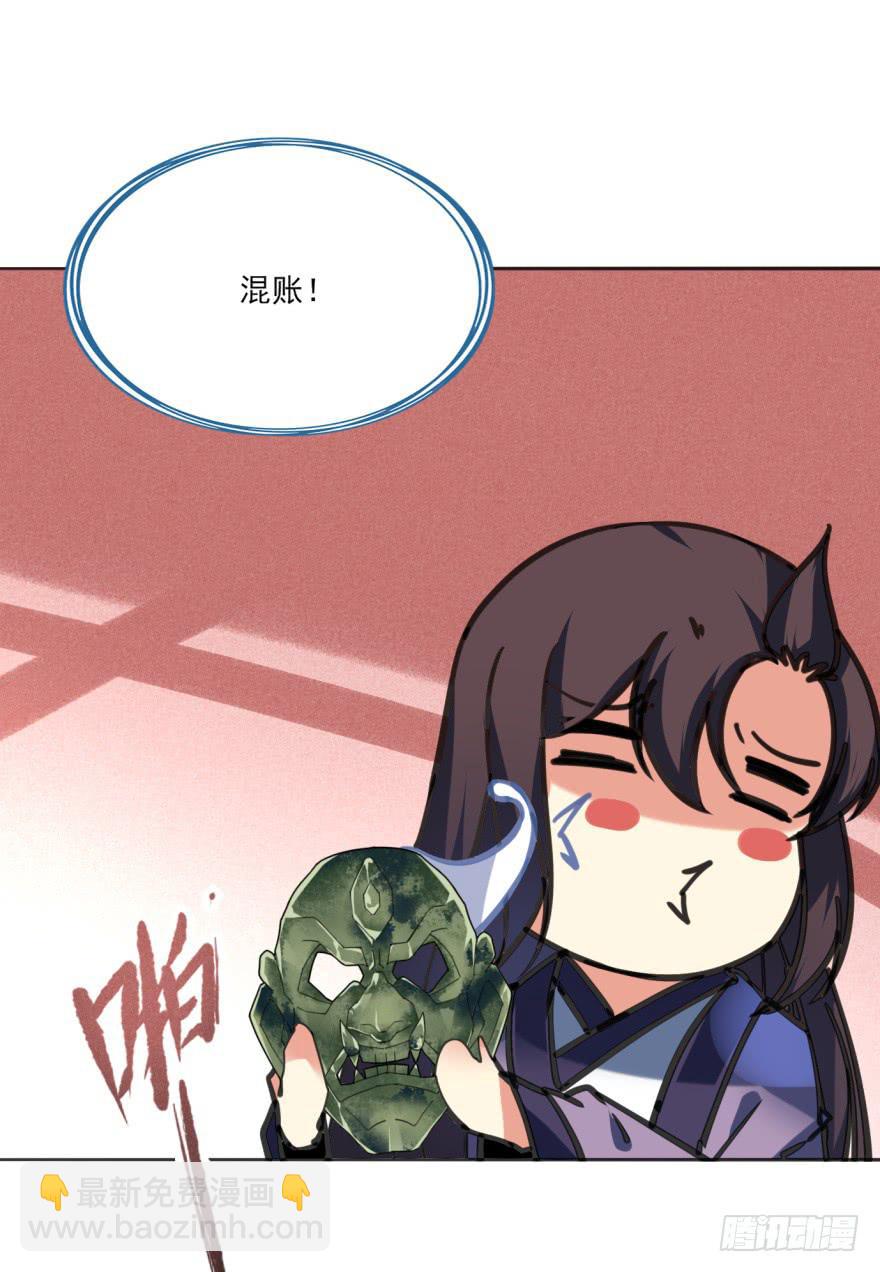 《她是兰陵王？！》35话-为什么你没来？ 第34页