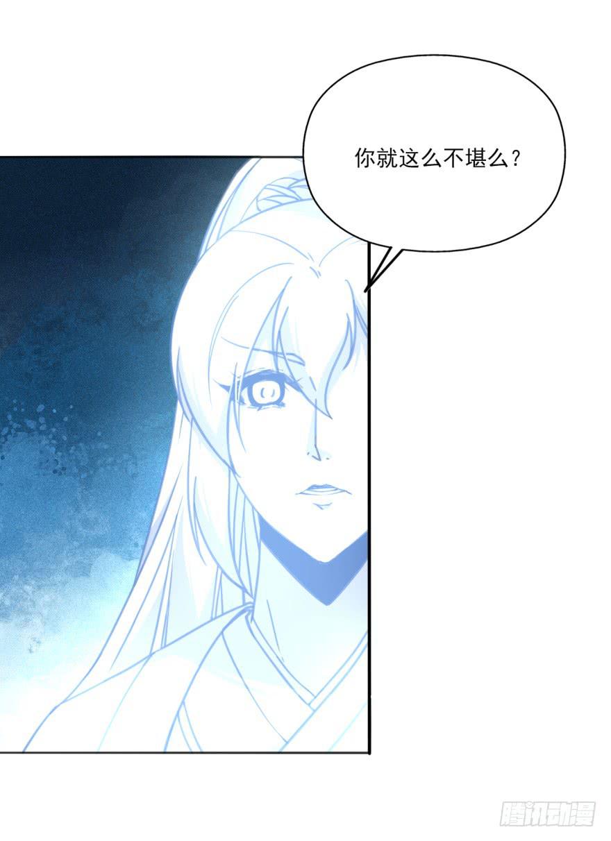 《她是兰陵王？！》35话-为什么你没来？ 第40页