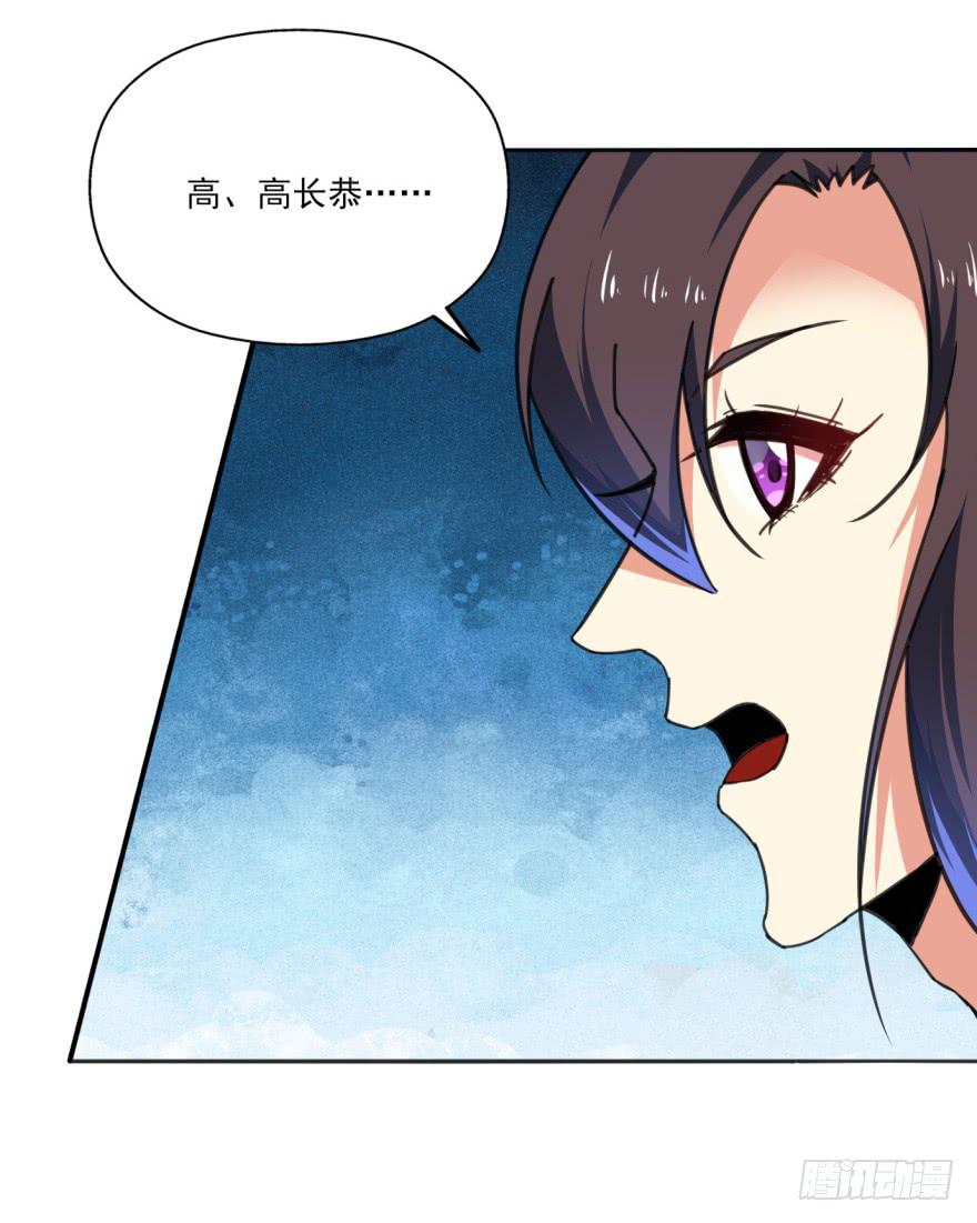 《她是兰陵王？！》35话-为什么你没来？ 第41页