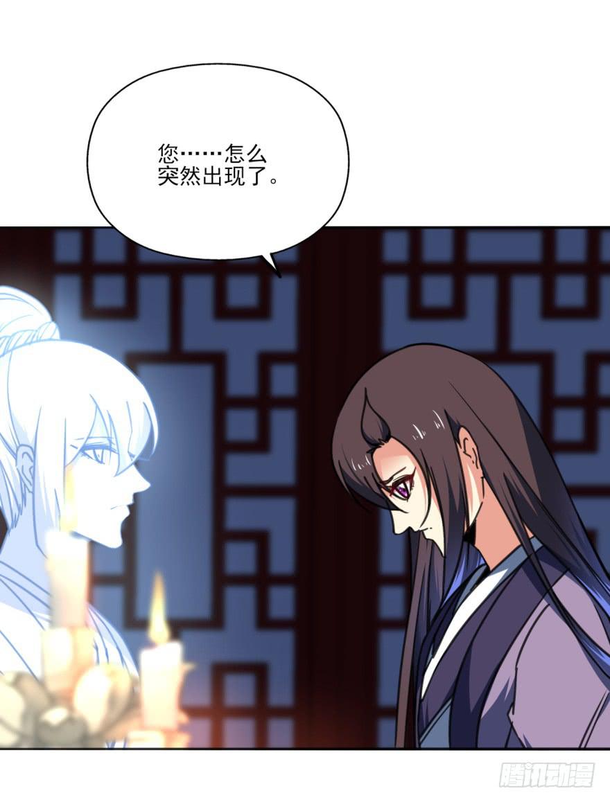 《她是兰陵王？！》35话-为什么你没来？ 第42页