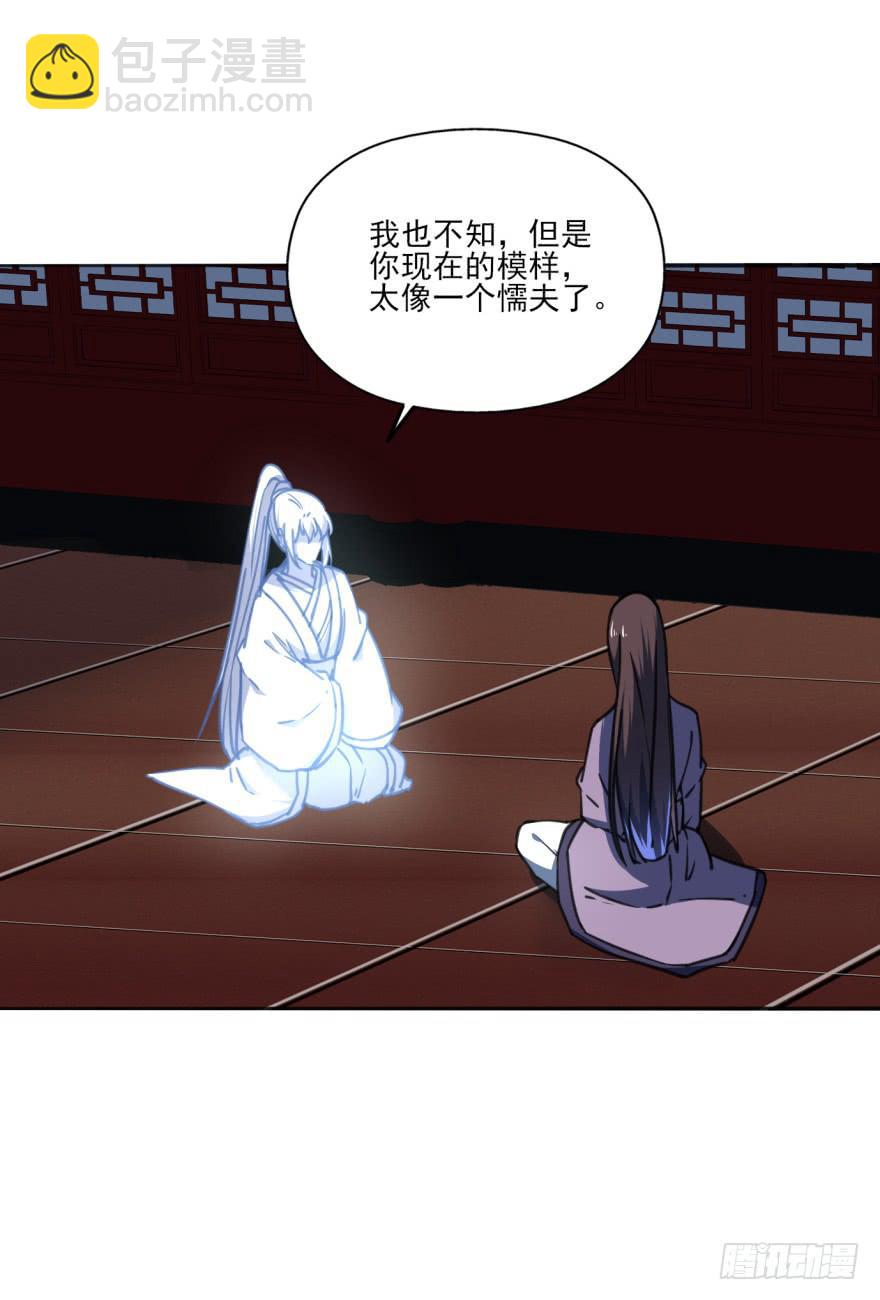 《她是兰陵王？！》35话-为什么你没来？ 第43页