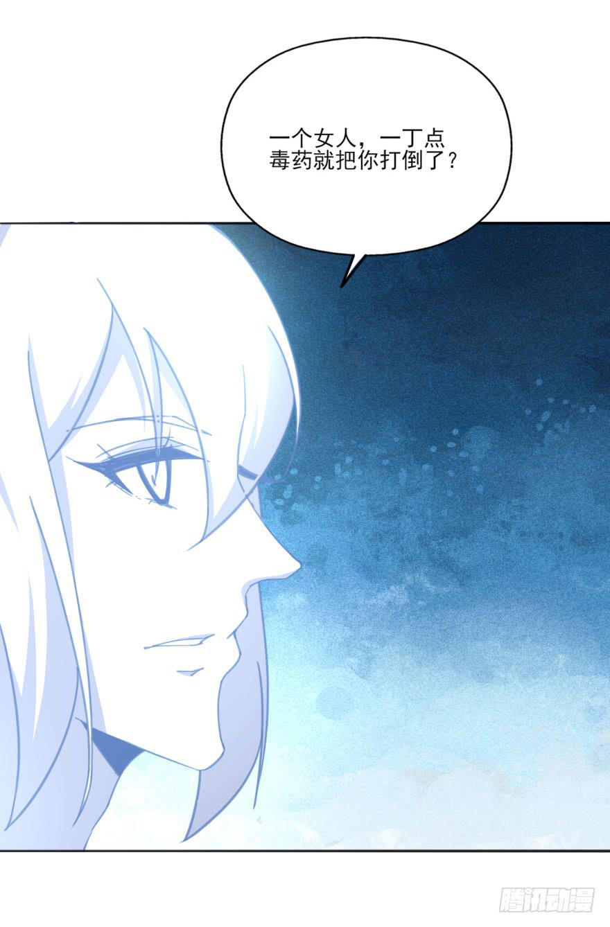 《她是兰陵王？！》35话-为什么你没来？ 第44页