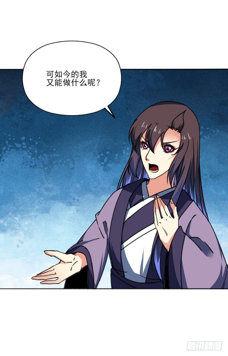 《她是兰陵王？！》35话-为什么你没来？ 第45页