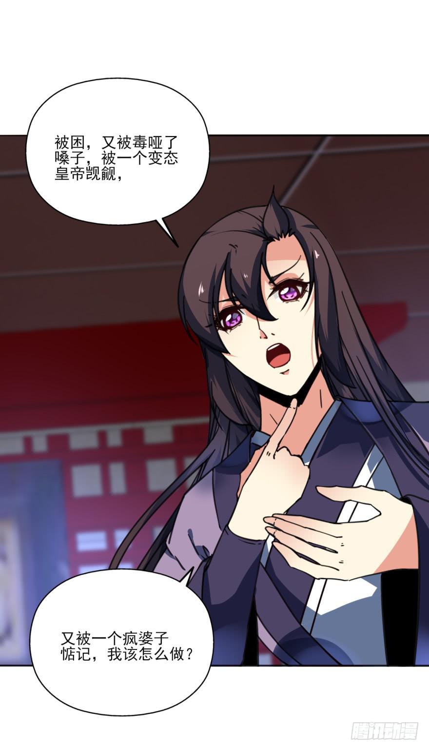 《她是兰陵王？！》35话-为什么你没来？ 第46页