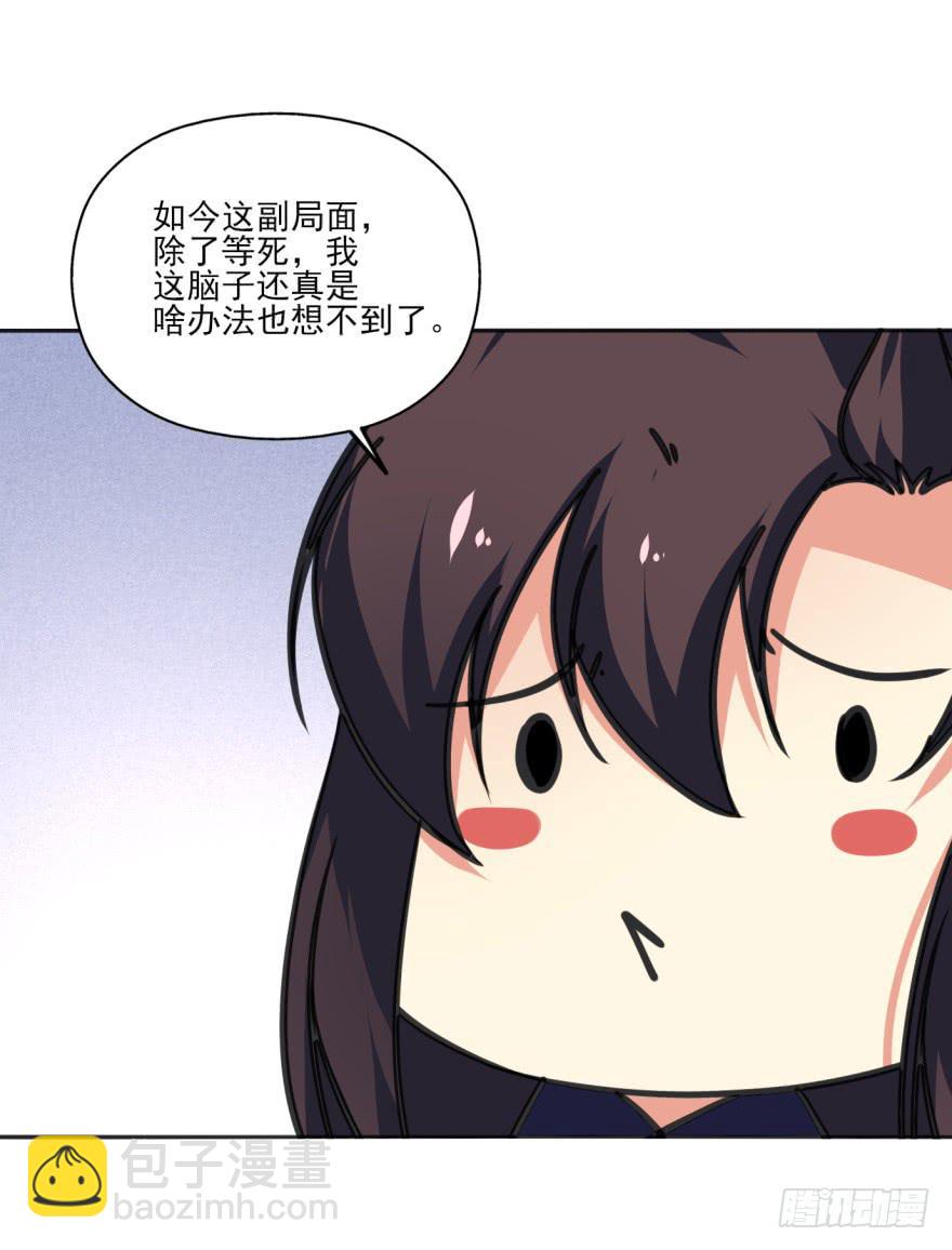 《她是兰陵王？！》35话-为什么你没来？ 第47页