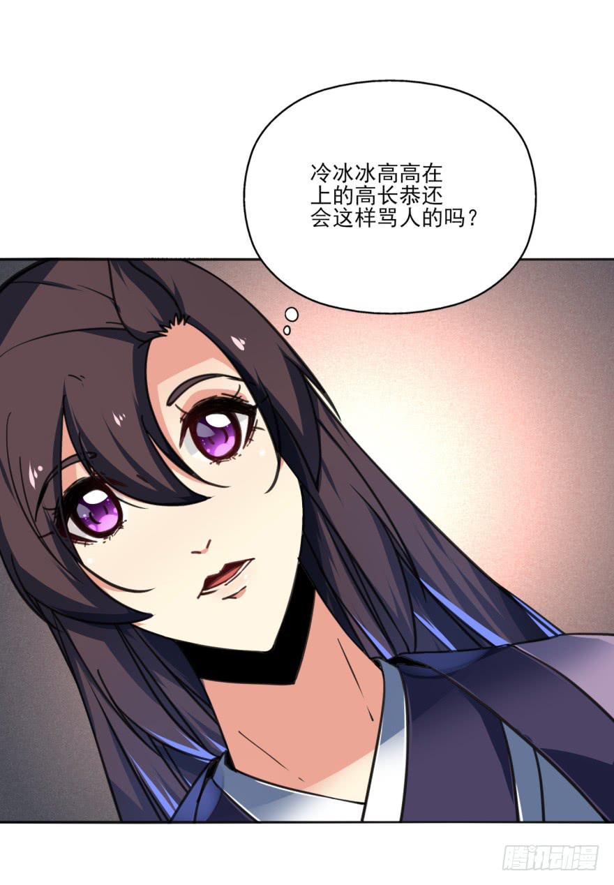 《她是兰陵王？！》35话-为什么你没来？ 第49页