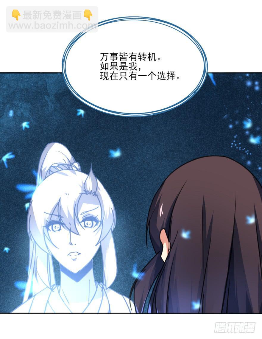 《她是兰陵王？！》35话-为什么你没来？ 第50页