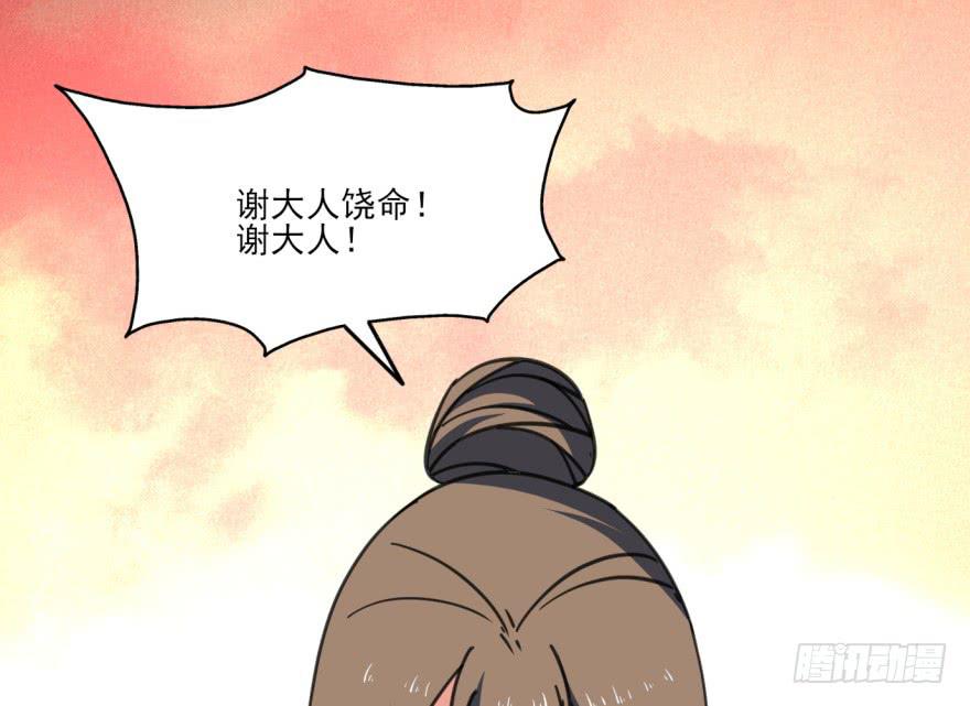 《她是兰陵王？！》34话-陛下，是我的。 第10页