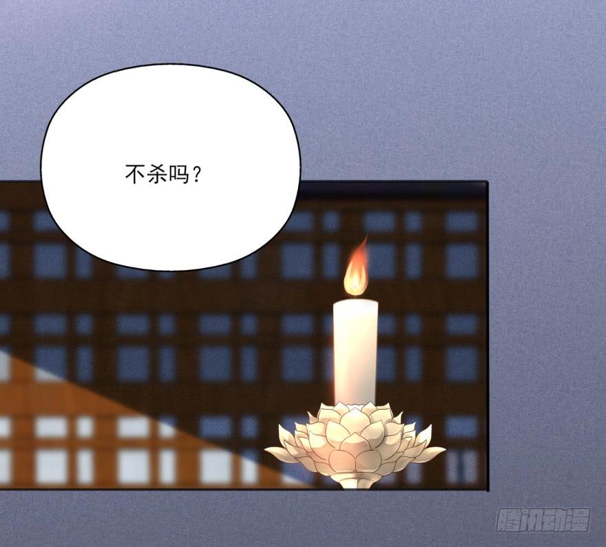 《她是兰陵王？！》34话-陛下，是我的。 第12页