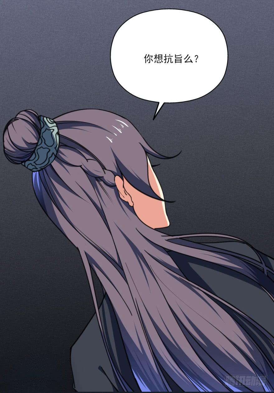 《她是兰陵王？！》34话-陛下，是我的。 第13页