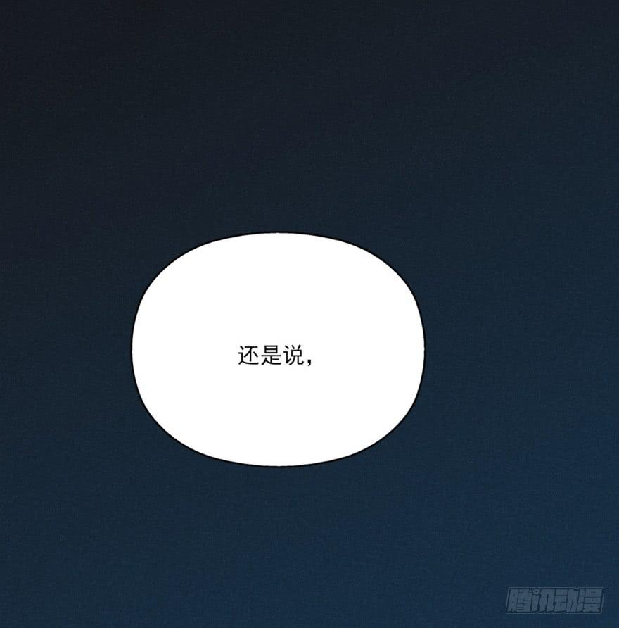 《她是兰陵王？！》34话-陛下，是我的。 第14页