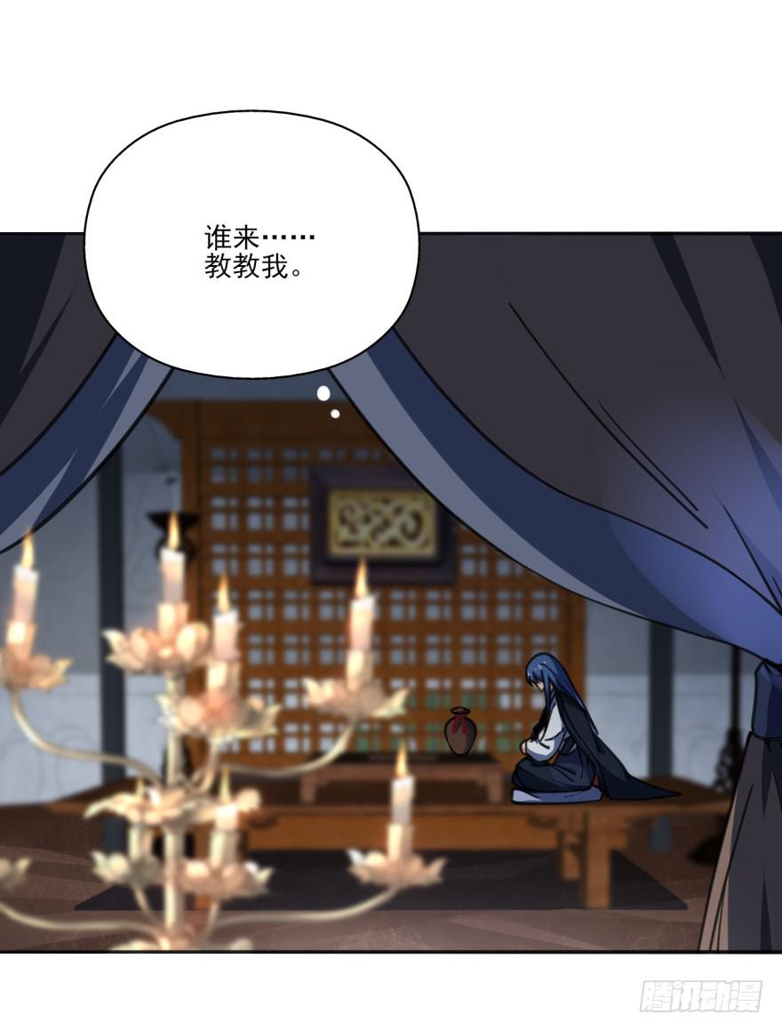 《她是兰陵王？！》34话-陛下，是我的。 第19页