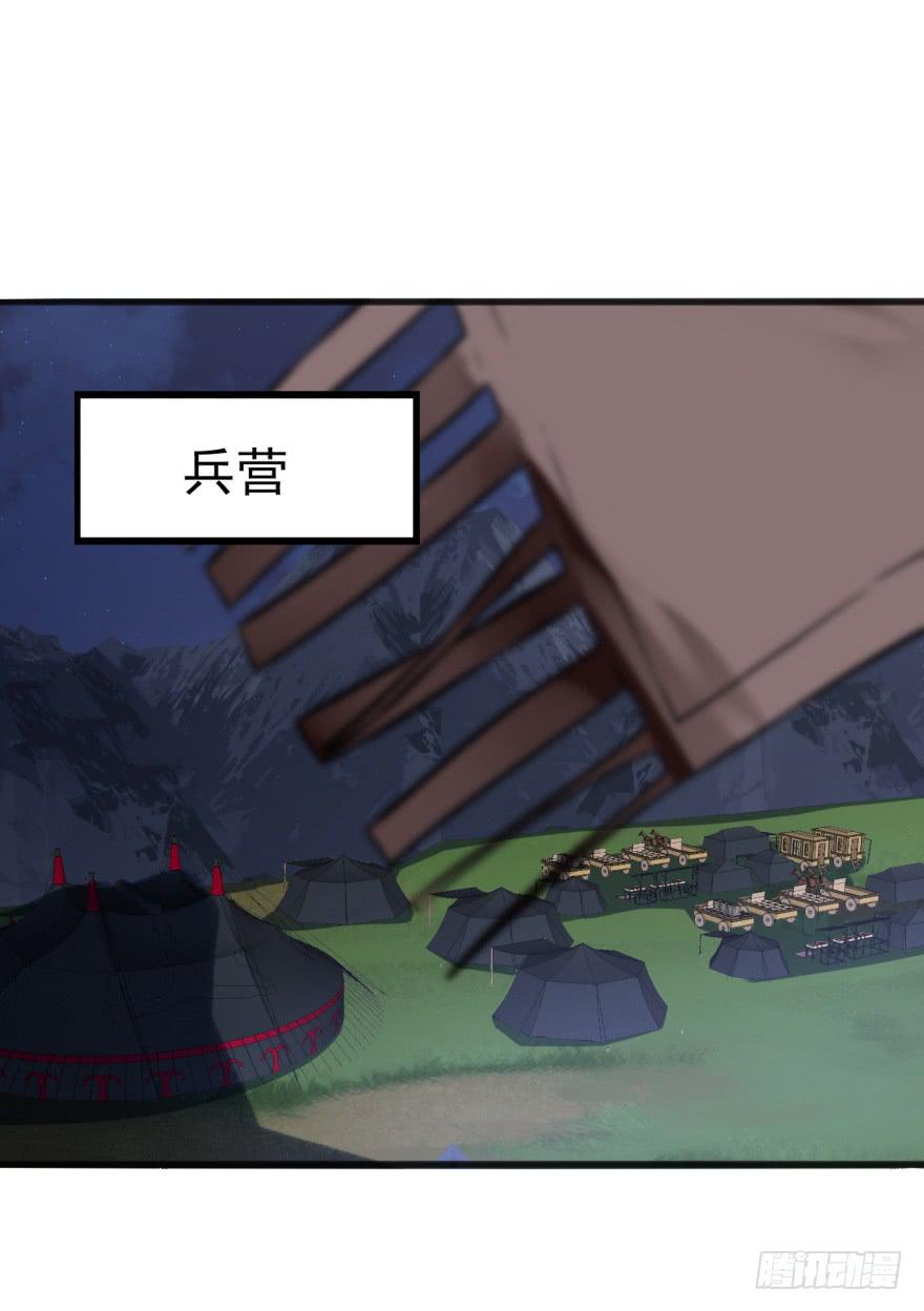 《她是兰陵王？！》34话-陛下，是我的。 第1页