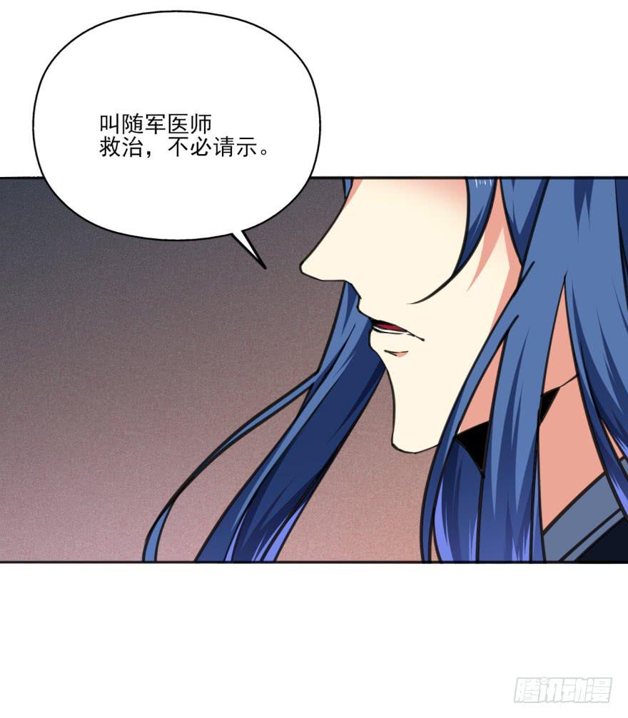 《她是兰陵王？！》34话-陛下，是我的。 第22页
