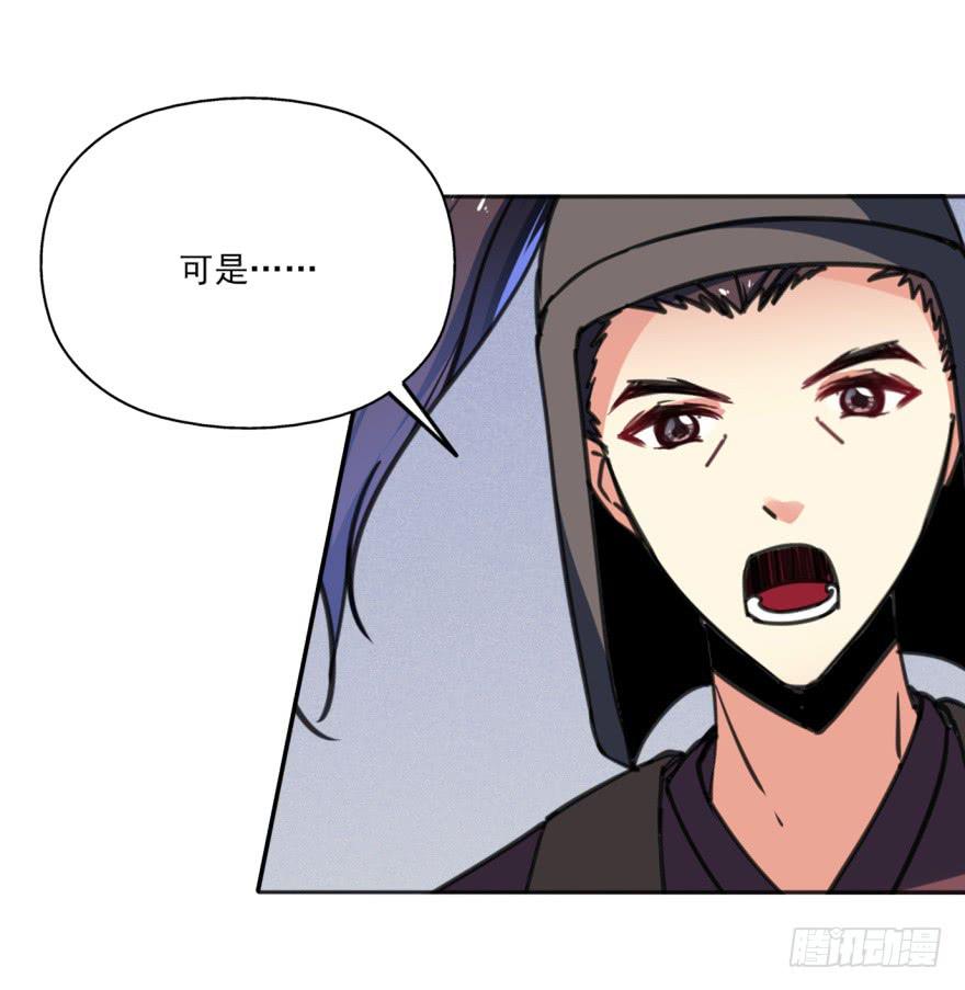 《她是兰陵王？！》34话-陛下，是我的。 第23页