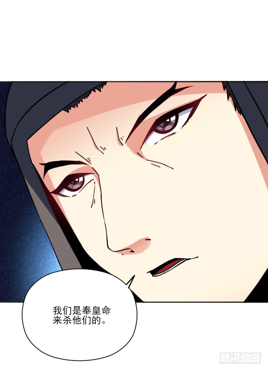 《她是兰陵王？！》34话-陛下，是我的。 第26页