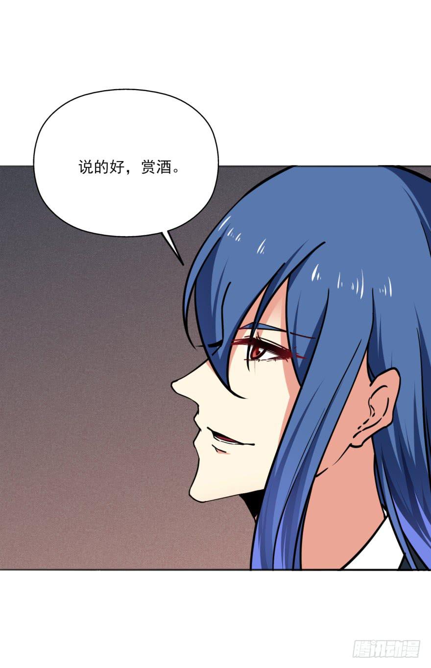 《她是兰陵王？！》34话-陛下，是我的。 第29页