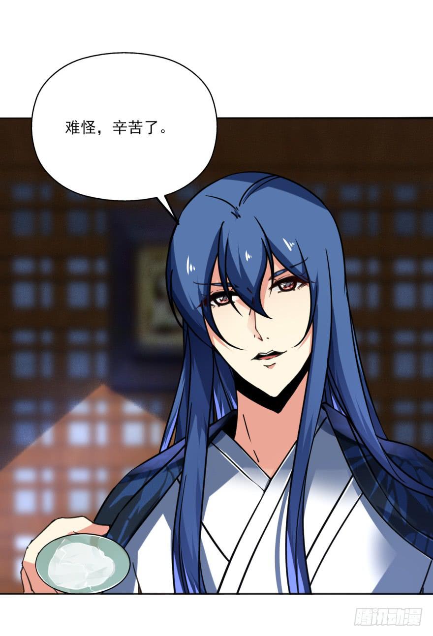 《她是兰陵王？！》34话-陛下，是我的。 第35页