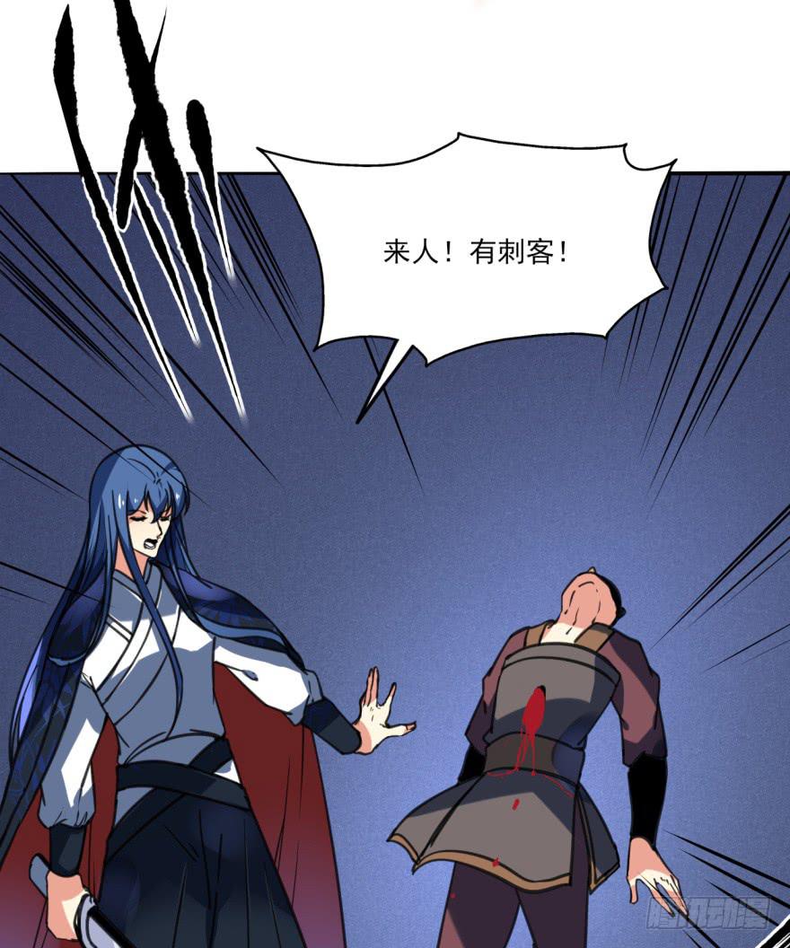 《她是兰陵王？！》34话-陛下，是我的。 第50页