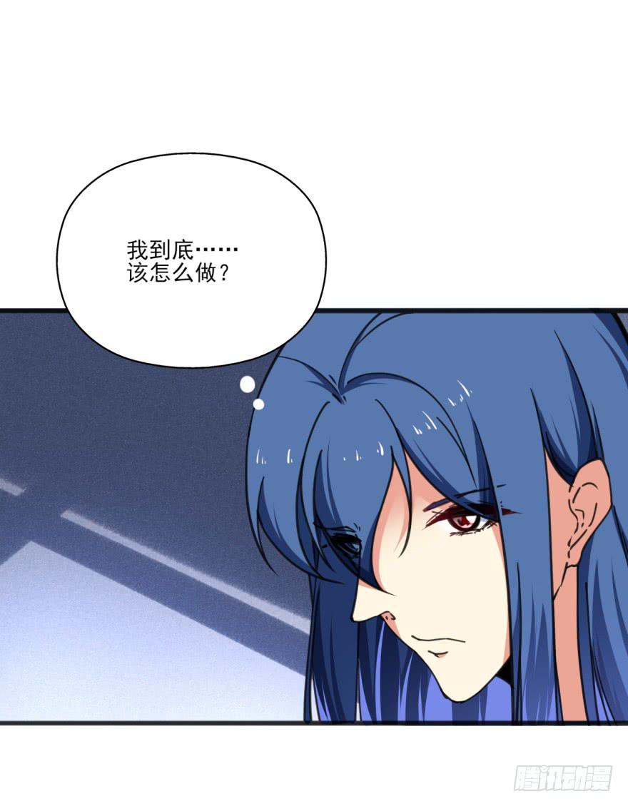 《她是兰陵王？！》34话-陛下，是我的。 第5页