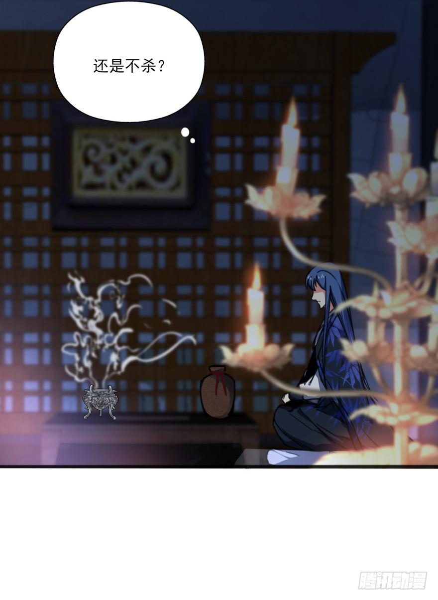 《她是兰陵王？！》34话-陛下，是我的。 第8页