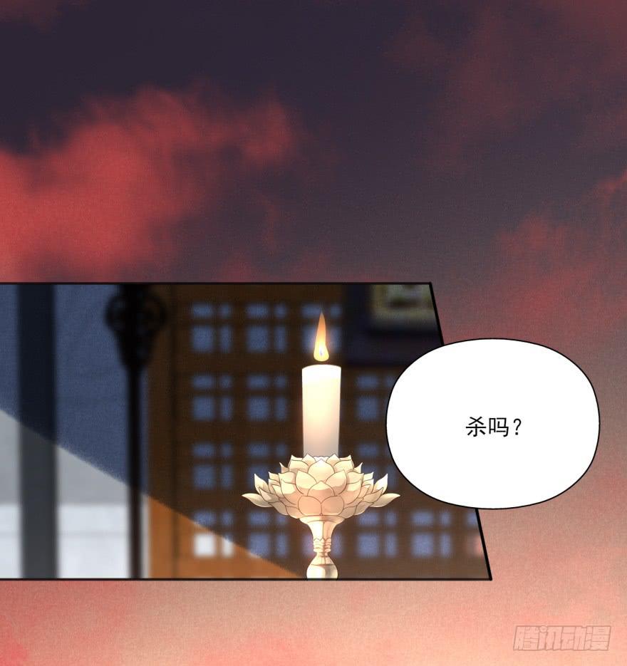 《她是兰陵王？！》34话-陛下，是我的。 第9页