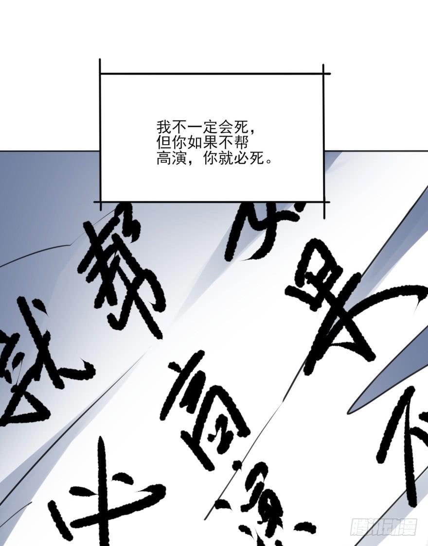 《她是兰陵王？！》40话-我被高殷毒哑了。下 第16页