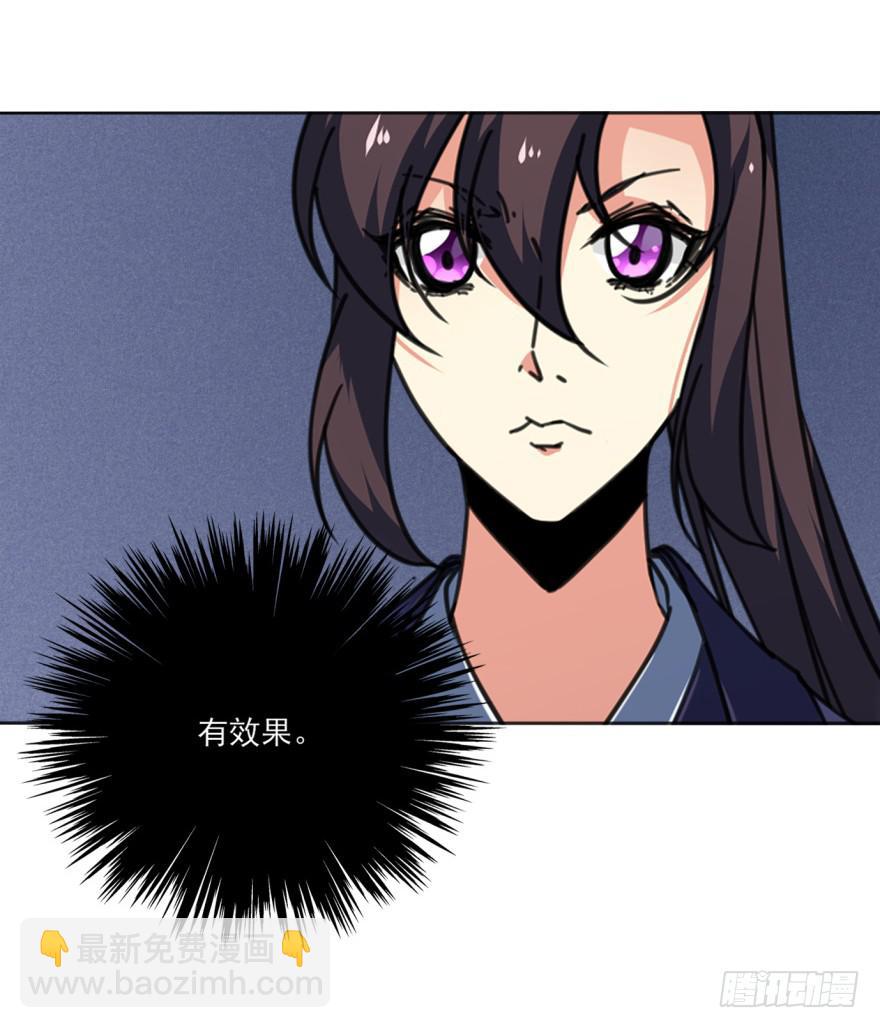 《她是兰陵王？！》40话-我被高殷毒哑了。下 第19页