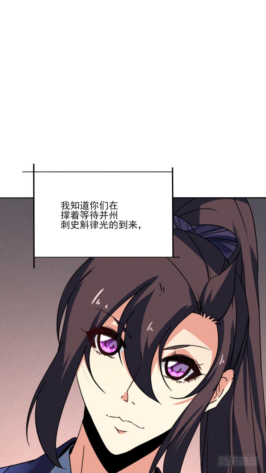 《她是兰陵王？！》40话-我被高殷毒哑了。下 第20页