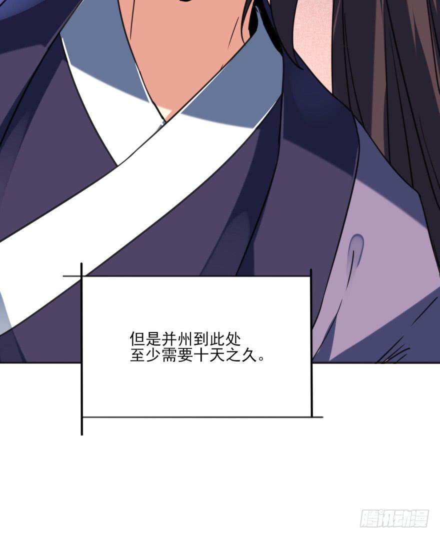 《她是兰陵王？！》40话-我被高殷毒哑了。下 第21页