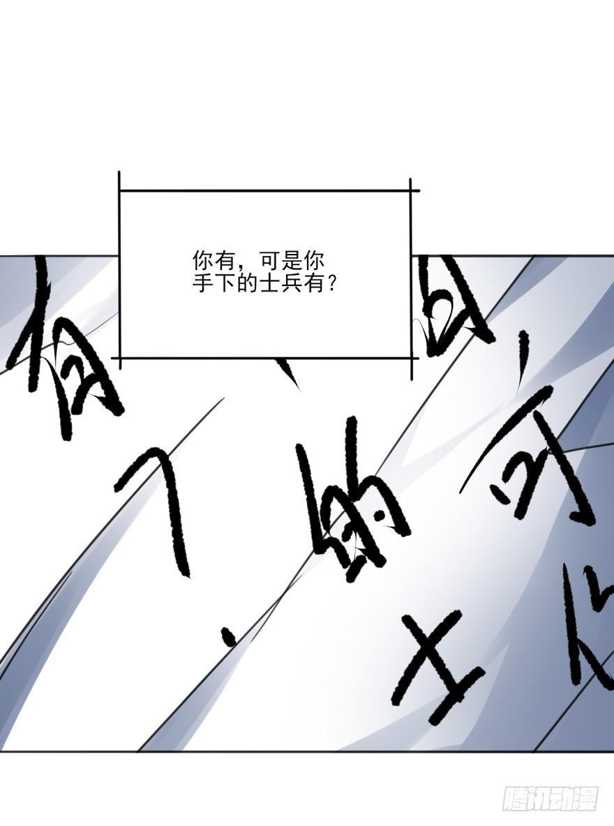 《她是兰陵王？！》40话-我被高殷毒哑了。下 第26页