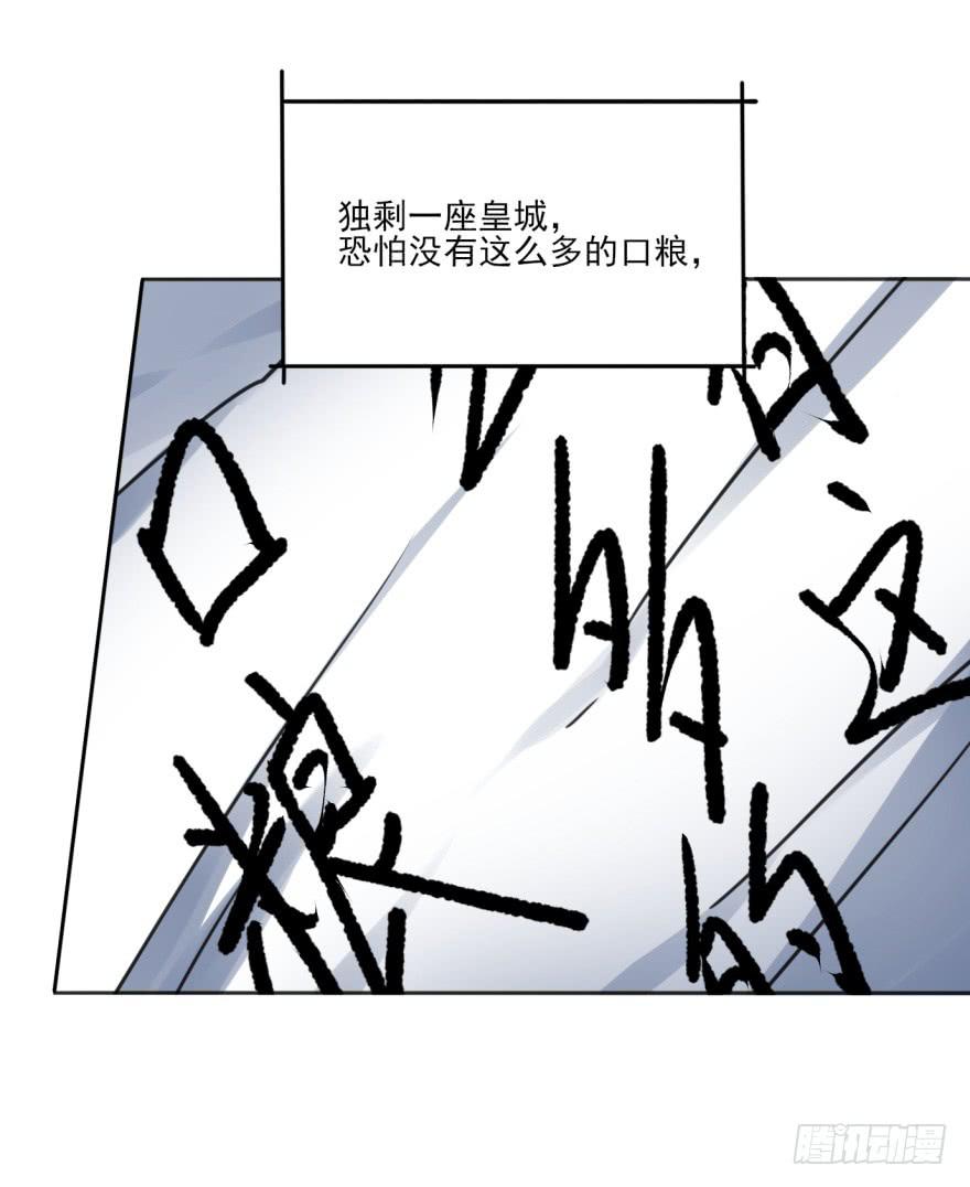 《她是兰陵王？！》40话-我被高殷毒哑了。下 第27页
