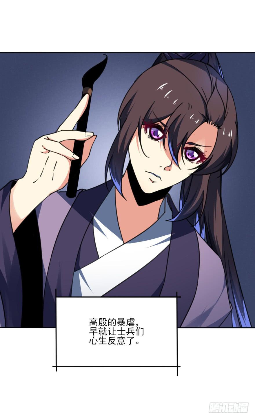 《她是兰陵王？！》40话-我被高殷毒哑了。下 第29页