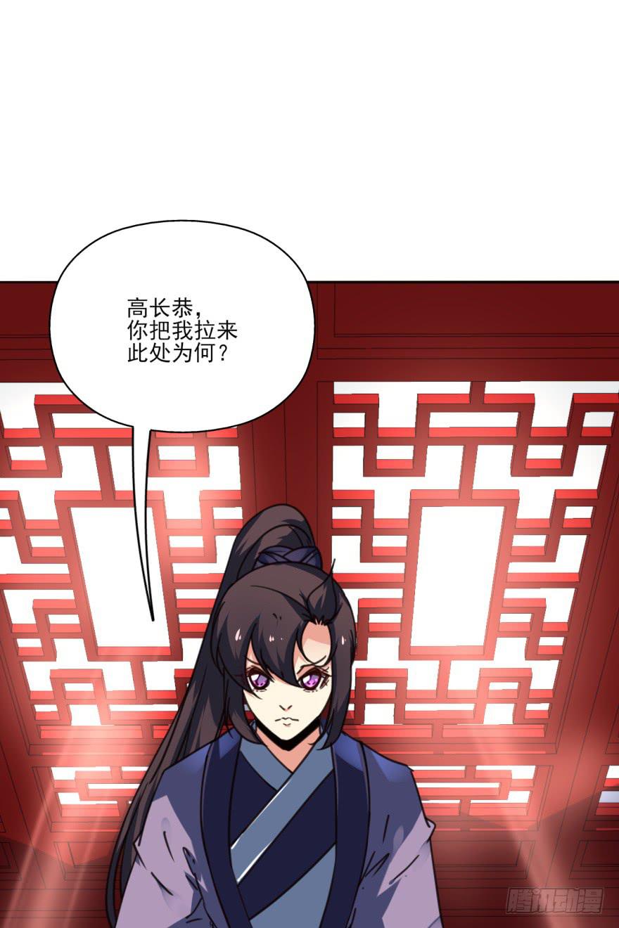 《她是兰陵王？！》40话-我被高殷毒哑了。下 第2页