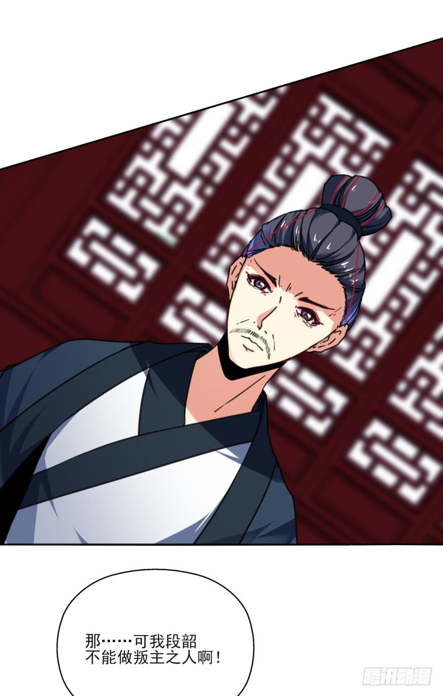 《她是兰陵王？！》40话-我被高殷毒哑了。下 第30页