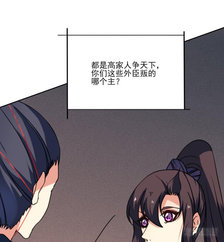 《她是兰陵王？！》40话-我被高殷毒哑了。下 第33页