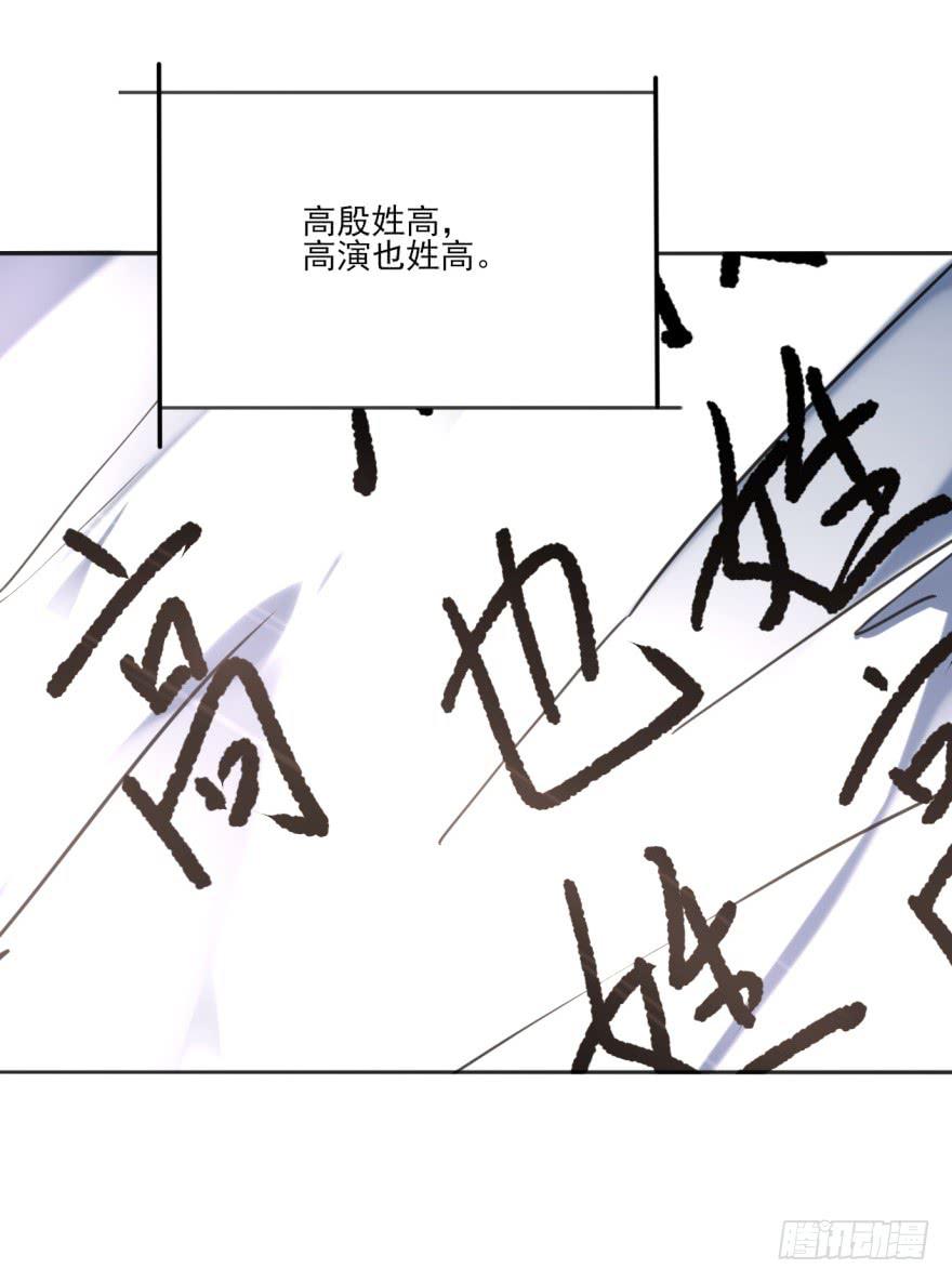 《她是兰陵王？！》40话-我被高殷毒哑了。下 第35页