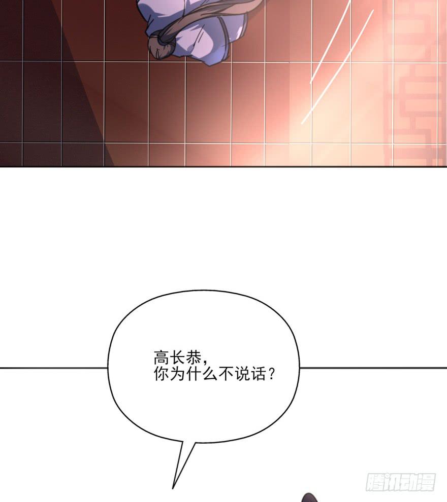 《她是兰陵王？！》40话-我被高殷毒哑了。下 第39页