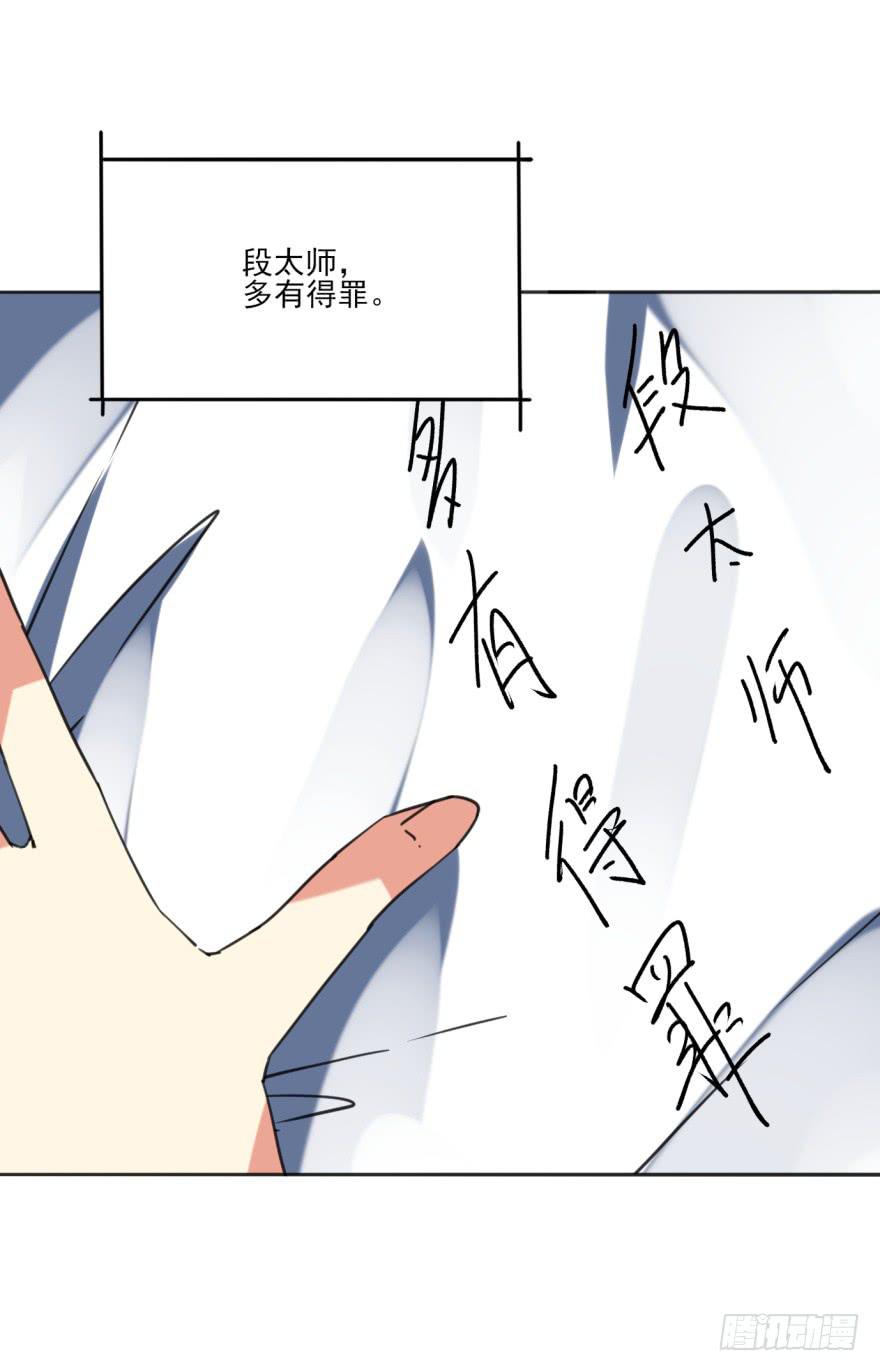 《她是兰陵王？！》40话-我被高殷毒哑了。下 第8页