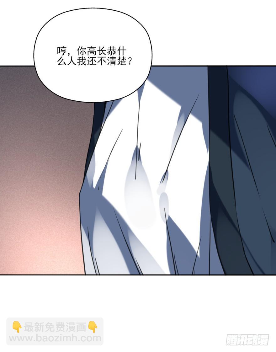 《她是兰陵王？！》40话-我被高殷毒哑了。下 第9页