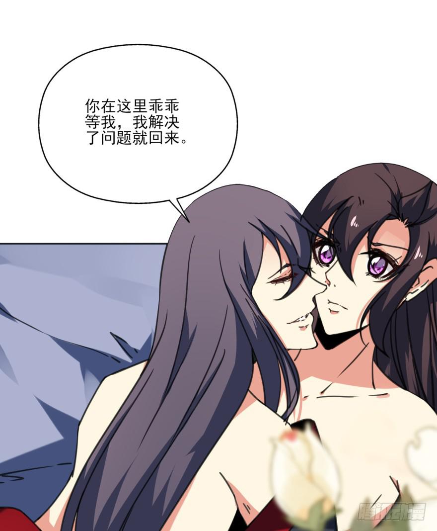 《她是兰陵王？！》39话-罪魁祸首 第10页