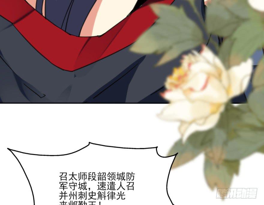 《她是兰陵王？！》39话-罪魁祸首 第11页