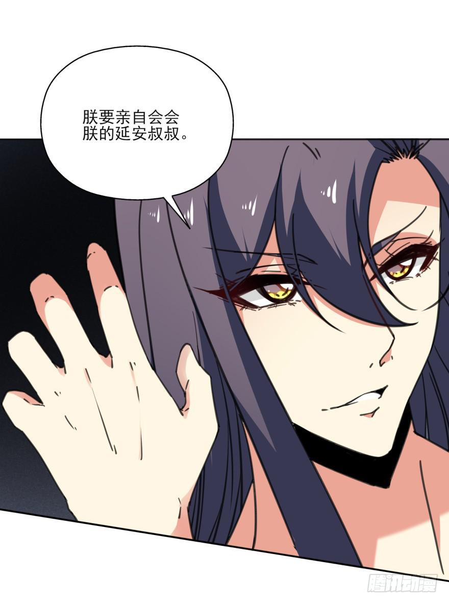 《她是兰陵王？！》39话-罪魁祸首 第16页